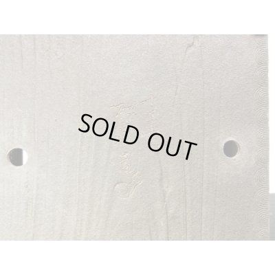 画像3: 常滑鉢　「松泉焼　十王堂」　木目内縁切立長方鉢