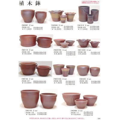 画像1: 信楽焼大品中品盆栽鉢セット（カタログ）