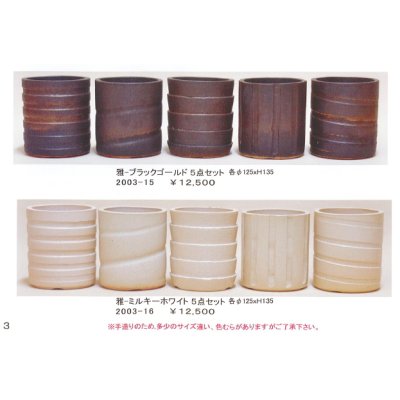 画像1: 信楽焼ミニ盆栽鉢セット（カタログ）
