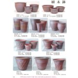 信楽焼大品中品盆栽鉢セット（カタログ）
