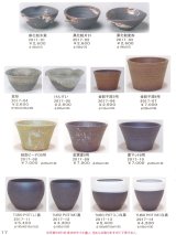 信楽焼中品盆栽鉢（カタログ）