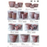 信楽焼中品盆栽鉢（カタログ）