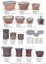 信楽焼中品盆栽鉢（カタログ）