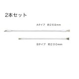 ステンレス両用幹洗いブラシ2本組