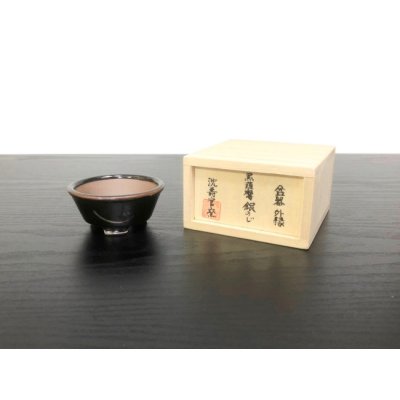 画像5: 沈壽官窯小品盆栽鉢　薩摩焼/黒薩摩　「金のじ」　盆器外縁