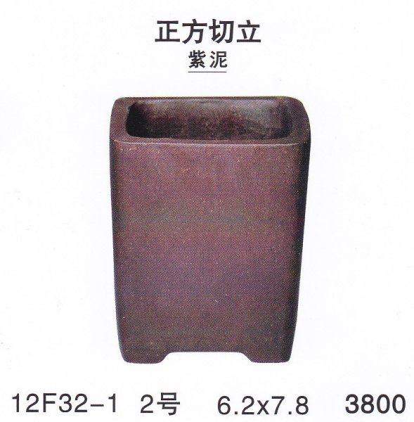 画像1: 正方鉢（小品鉢） (1)