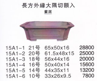 既製品盆栽鉢 - FROM JAPAN