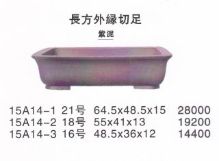 既製品盆栽鉢 - FROM JAPAN 既製品盆栽鉢 - FROM JAPAN