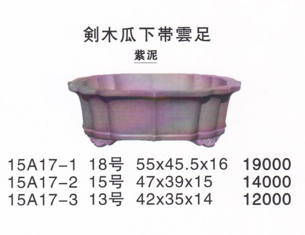 画像1: 剣木瓜鉢(大品鉢） (1)