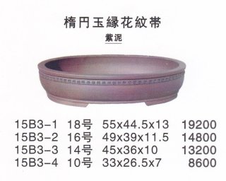 盆栽鉢 - FROM JAPAN (Page 4)
