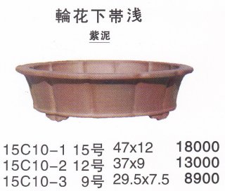 既製品盆栽鉢 - FROM JAPAN