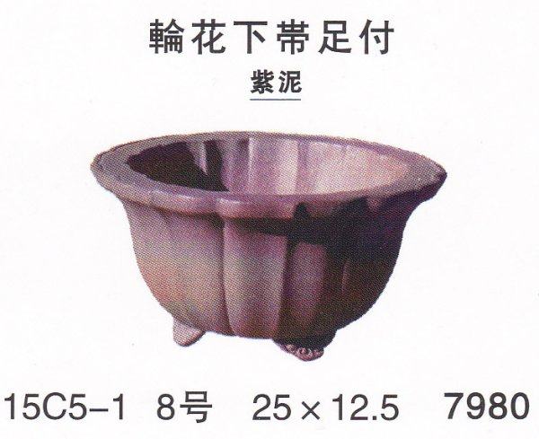 画像1: 輪花丸鉢(中品鉢） (1)