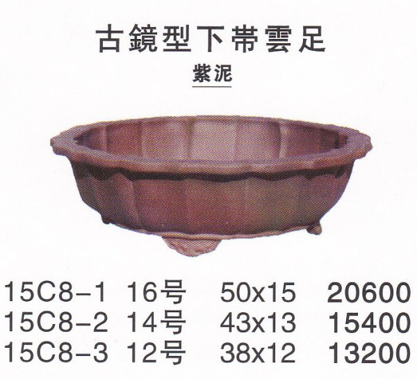 画像1: 古鏡型盆栽鉢(大品鉢） (1)