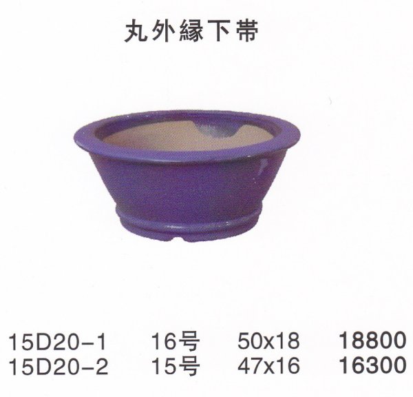 画像1: 丸鉢(大品鉢） (1)