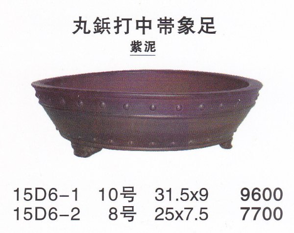 画像1: 丸鉢（中品鉢） (1)