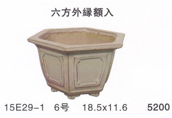 画像1: 六角鉢（小品鉢） (1)