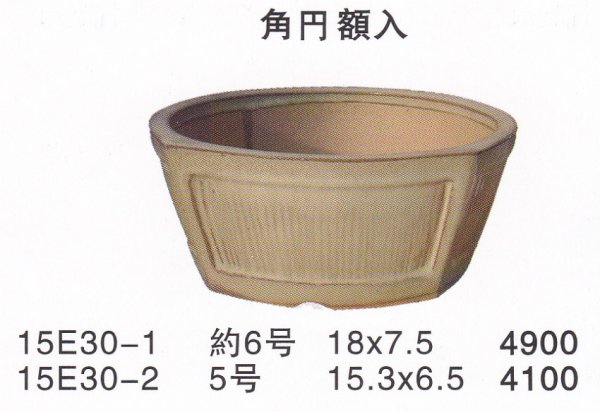 画像1: 角円鉢（小品鉢） (1)