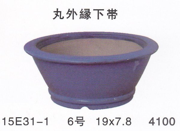 画像1: 丸鉢（小品鉢） (1)