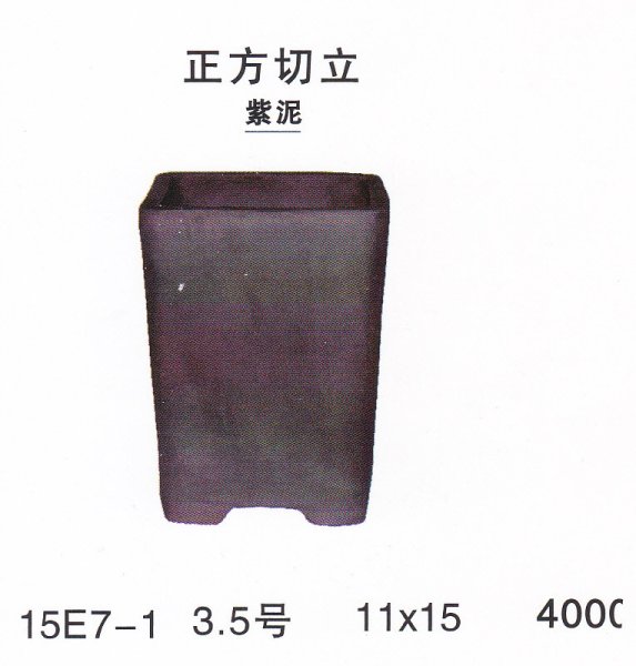 画像1: 正方鉢（小品鉢） (1)