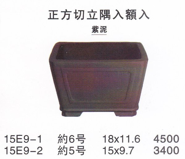 画像1: 正方鉢（小品鉢） (1)