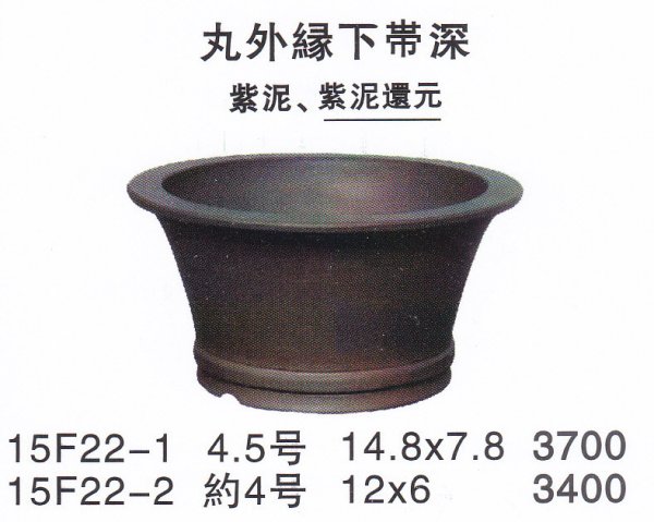 画像1: 丸鉢（小品鉢） (1)