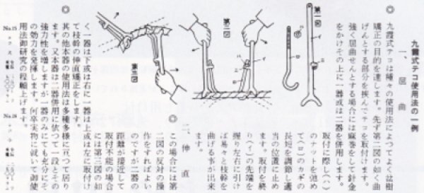 画像3: 九霞式テコ（大）（昌国） (3)