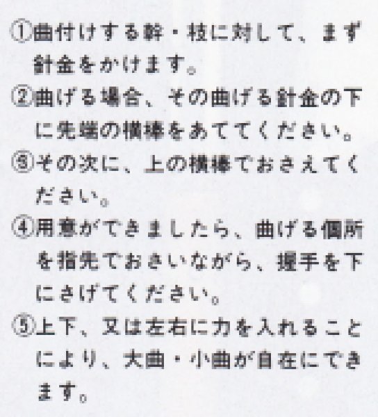 画像4: 自在テコ(昌国) <新製品> (4)