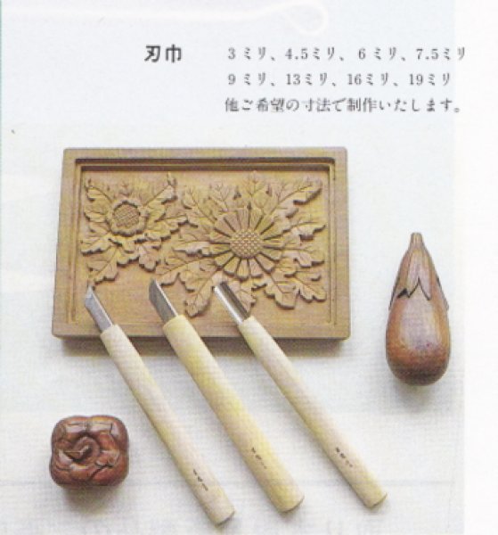 画像2: 白染彫刻刀(各1本)(昌国) (2)