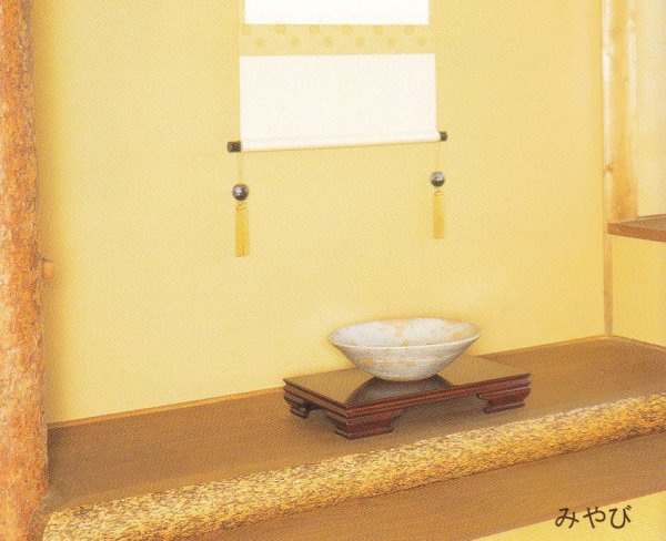 画像2: 花台(平卓)/紫丹調 (2)