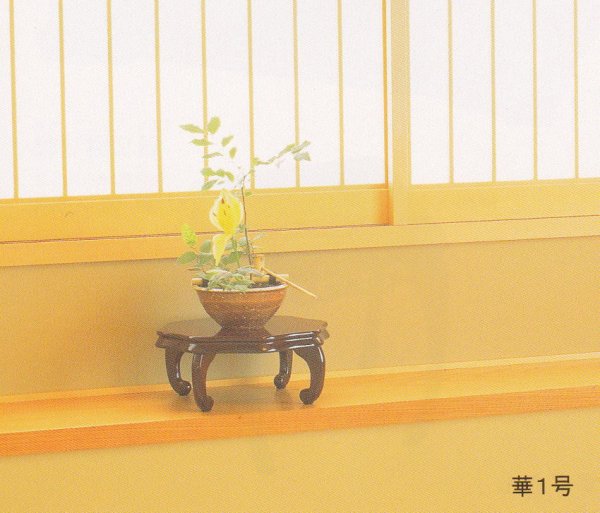 画像2: 花台(中卓)/黒丹調 (2)