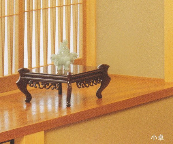 画像2: 花台(中卓)/黒丹調 (2)