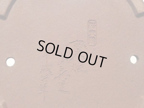 画像2: 常滑鉢　「松泉焼　山秋」　白釉外縁楕円浅鉢 (2)