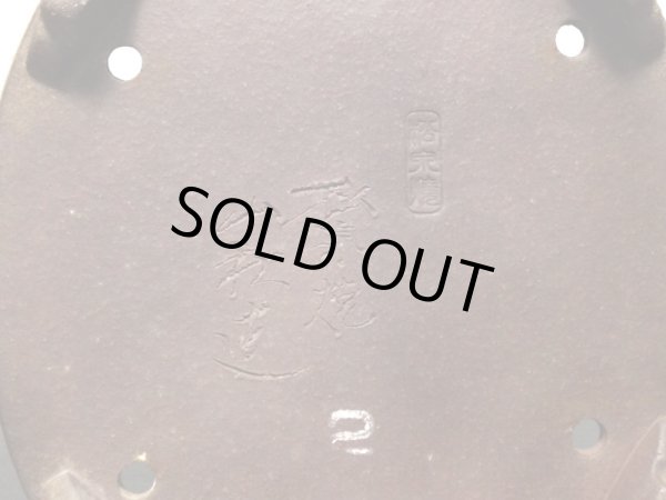 画像2: 常滑鉢　「松泉焼　山秋」　緑釉内縁楕円中浅鉢 (2)