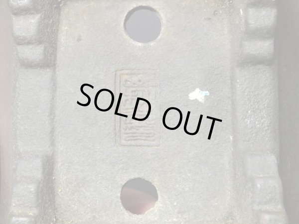 画像2: 常滑鉢 「山秋造印」 黒泥外縁上下帯段足長方鉢 (2)