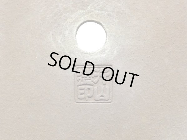 画像2: 常滑鉢　「中野行山」　外縁長方鉢 (2)