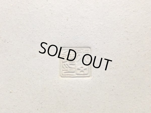 画像2: 常滑鉢 「中野行山」 外縁長方鉢 (2)