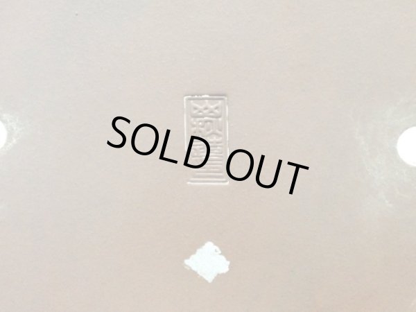 画像2: 常滑鉢　「松泉焼　山秋」　朱泥中帯内縁撫角長方鉢 (2)