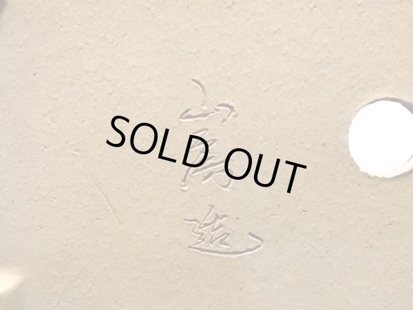 画像2: 常滑鉢　「山房」　緑釉内縁長方鉢 (2)