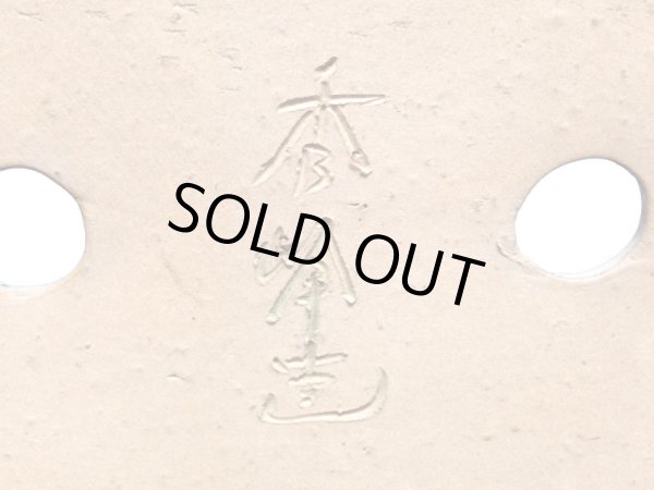 画像7: 常滑鉢 「秀峰」 海鼠釉切立長方鉢 (7)