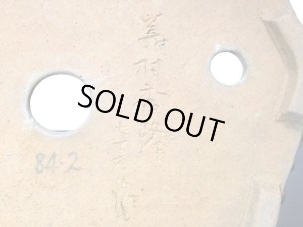 画像2: 常滑鉢　「秀峰」　緑釉内縁八角太鼓鉢 (2)