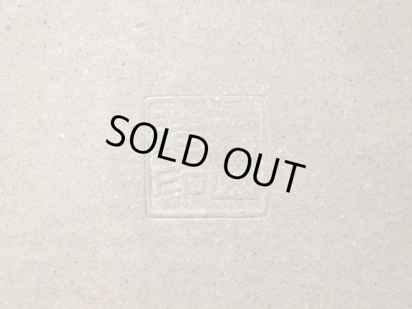 画像2: 常滑鉢 「中野行山」 紫泥内縁長方鉢 (2)