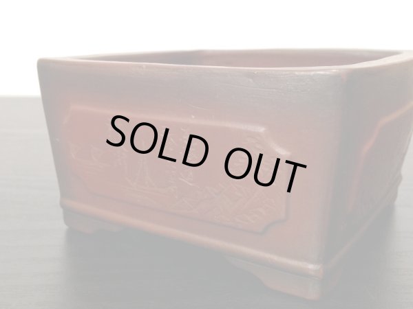 画像7: 常滑鉢　「美芸」　釘彫東海道五十三次四宿図正方鉢 (7)