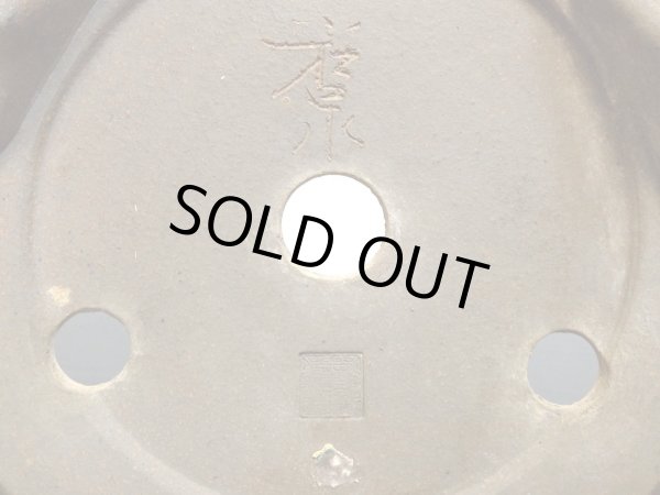 画像7: 常滑鉢 「小松泉 山秋」 外縁輪花鉢 (7)