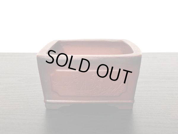 画像2: 常滑鉢　「美芸」　釘彫東海道五十三次四宿図正方鉢 (2)