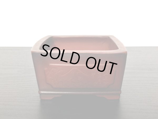 画像4: 常滑鉢　「美芸」　釘彫東海道五十三次四宿図正方鉢 (4)