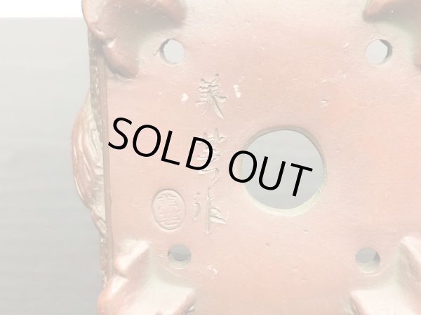 画像6: 常滑鉢　「美芸」　朱泥外縁野菜付小鉢 (6)