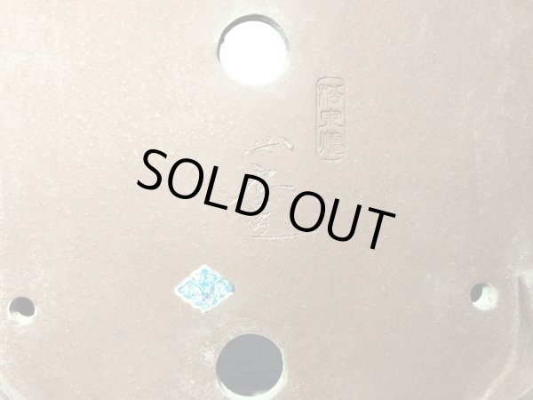 画像8: 常滑鉢　「松泉焼　山秋」　織部釉内縁長方鉢 (8)