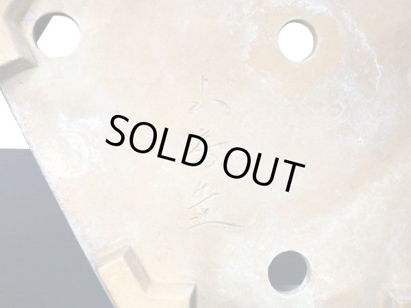 画像5: 常滑鉢　「山房」　均窯釉外縁六角鉢 (5)