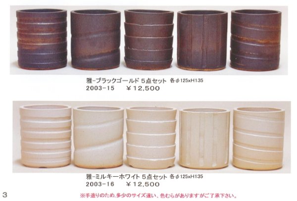 画像1: 信楽焼ミニ盆栽鉢セット（カタログ） (1)