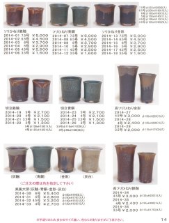 小品/ミニ盆栽鉢 - FROM JAPAN 小品/ミニ盆栽鉢 - FROM JAPAN